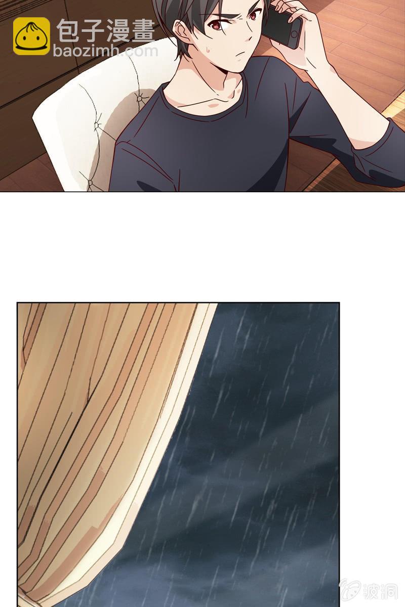 《总裁大人的甜蜜小女巫》刀子嘴豆腐心 第11页