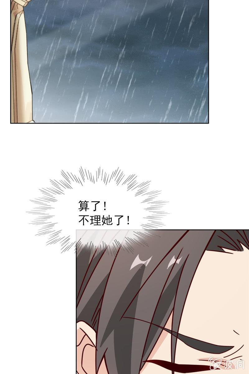《总裁大人的甜蜜小女巫》刀子嘴豆腐心 第12页