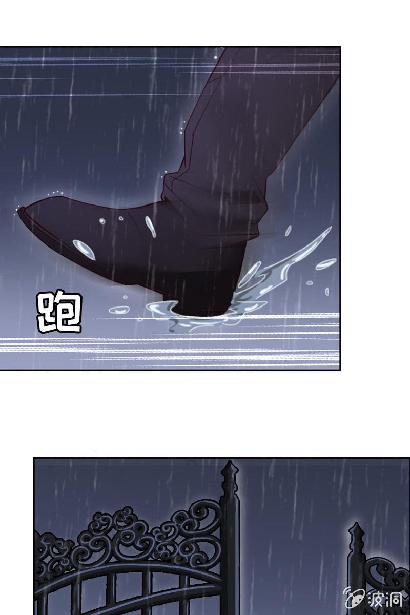 《总裁大人的甜蜜小女巫》刀子嘴豆腐心 第15页