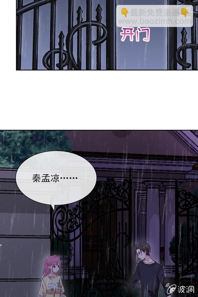 《总裁大人的甜蜜小女巫》刀子嘴豆腐心 第16页