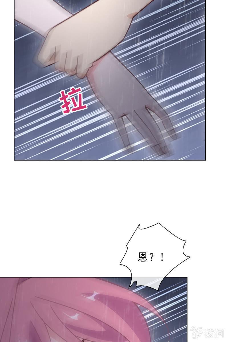 《总裁大人的甜蜜小女巫》刀子嘴豆腐心 第24页