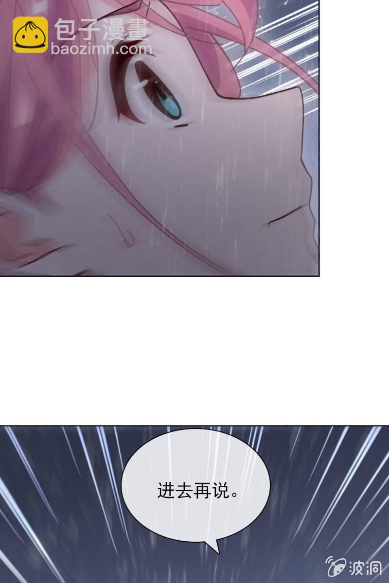 《总裁大人的甜蜜小女巫》刀子嘴豆腐心 第25页