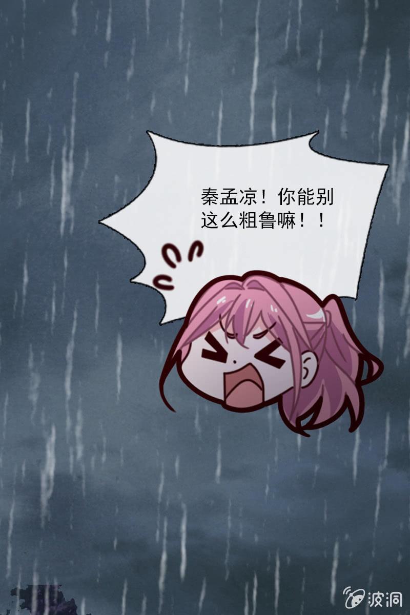 《总裁大人的甜蜜小女巫》刀子嘴豆腐心 第27页