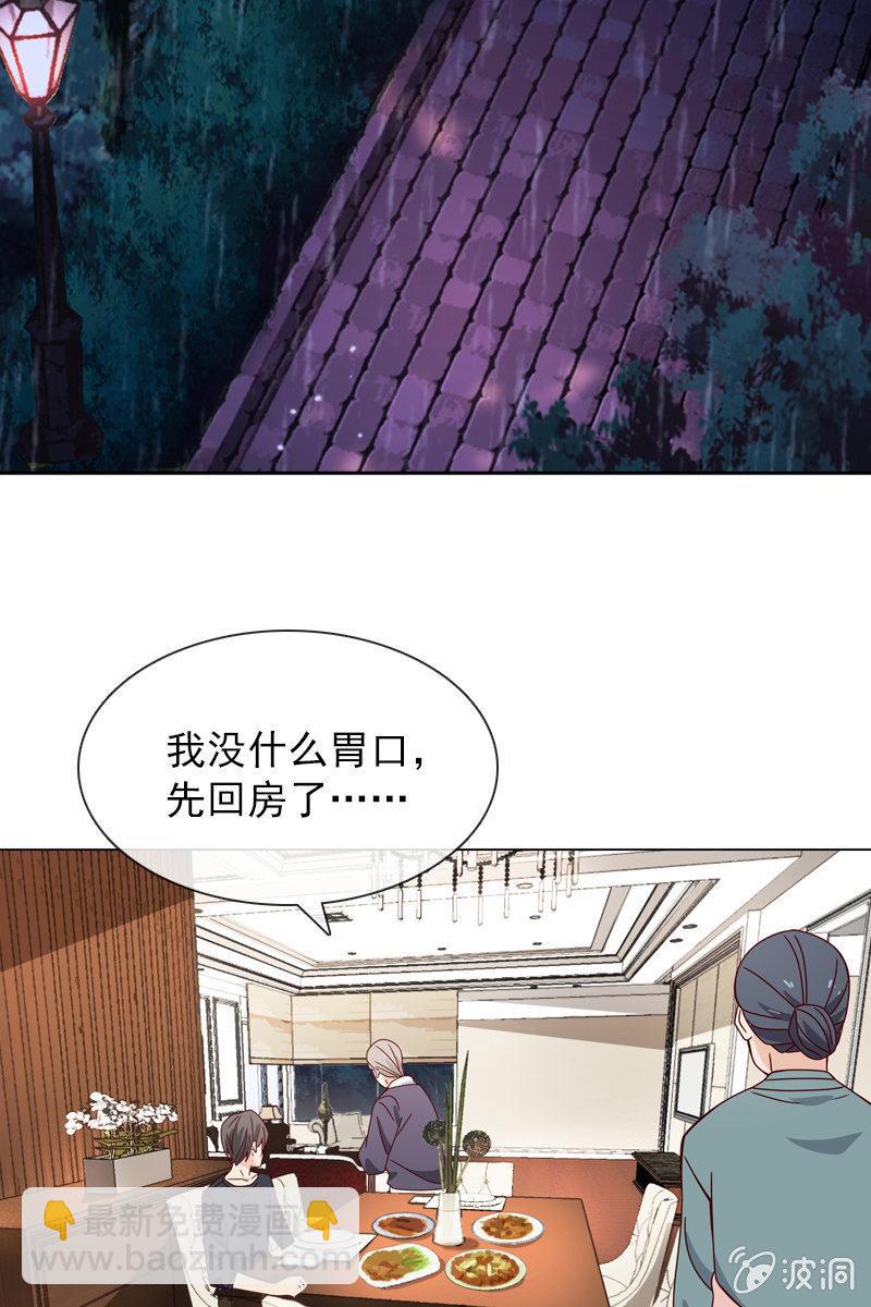 《总裁大人的甜蜜小女巫》刀子嘴豆腐心 第3页
