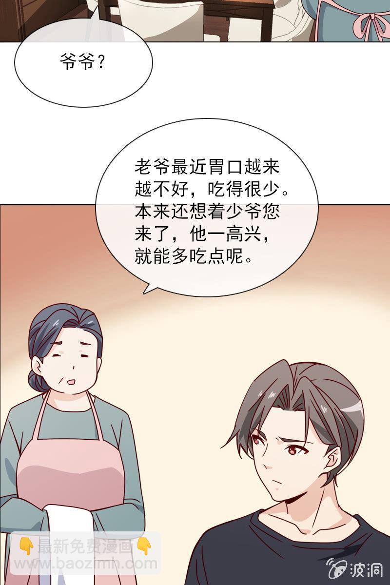 《总裁大人的甜蜜小女巫》刀子嘴豆腐心 第4页