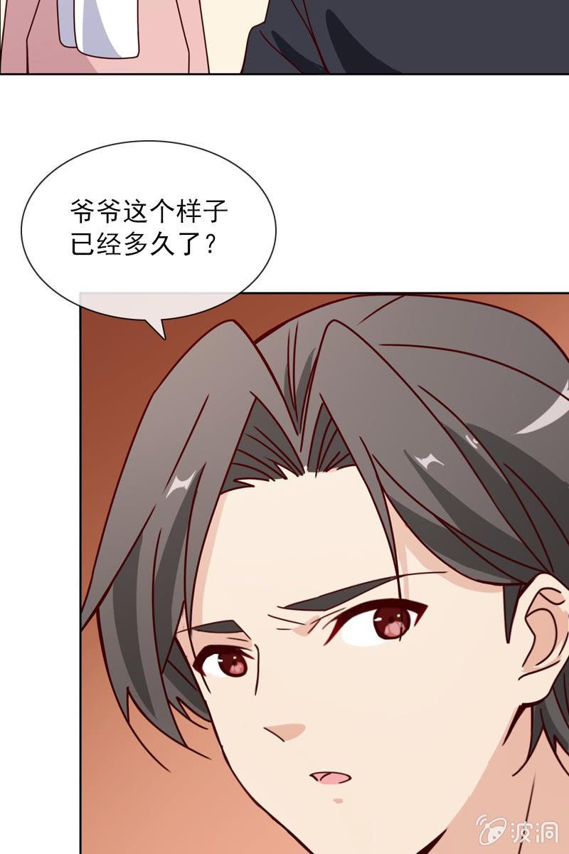《总裁大人的甜蜜小女巫》刀子嘴豆腐心 第5页
