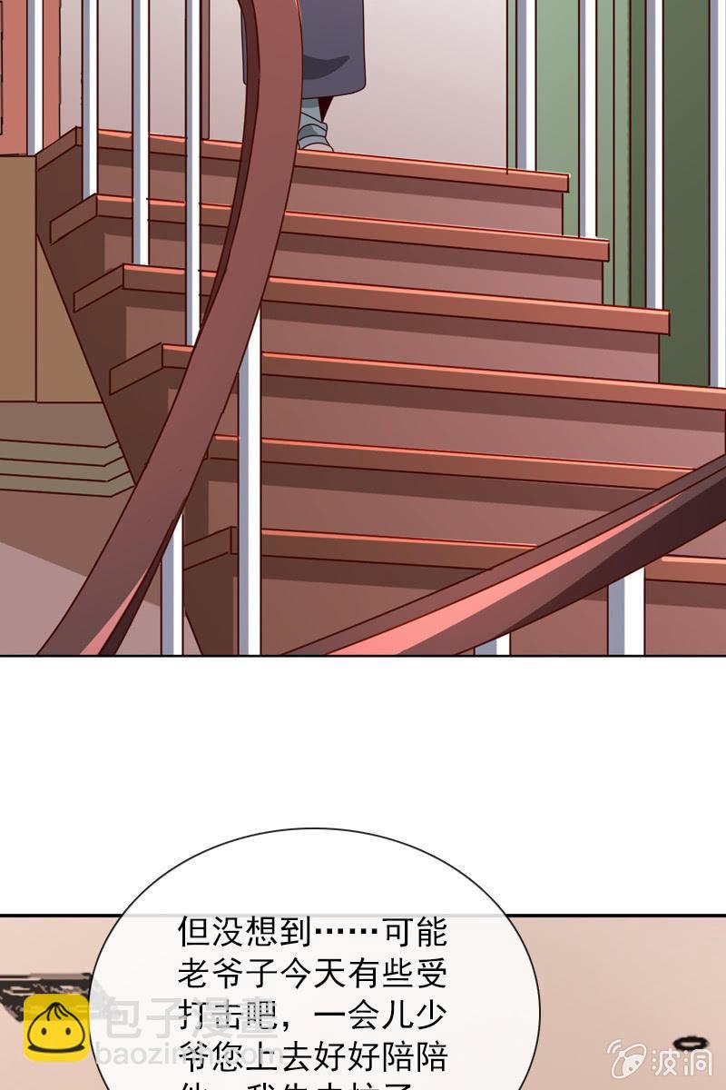 《总裁大人的甜蜜小女巫》刀子嘴豆腐心 第7页