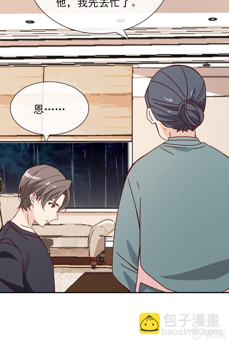 《总裁大人的甜蜜小女巫》刀子嘴豆腐心 第8页