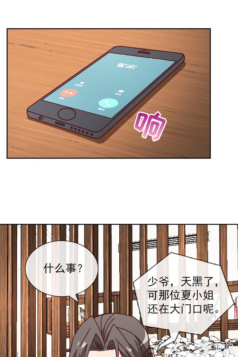 《总裁大人的甜蜜小女巫》刀子嘴豆腐心 第9页