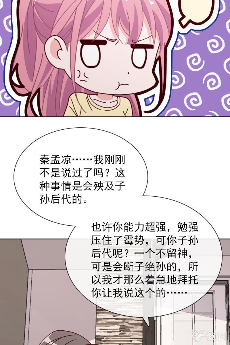 《总裁大人的甜蜜小女巫》好心没好报 第10页