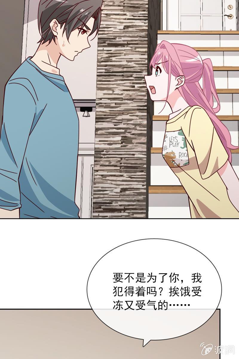 《总裁大人的甜蜜小女巫》好心没好报 第11页