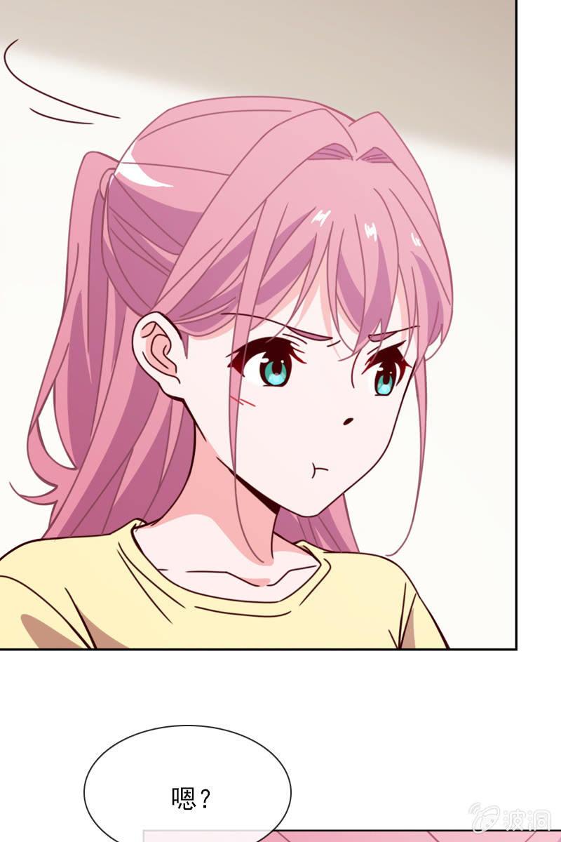 《总裁大人的甜蜜小女巫》好心没好报 第12页