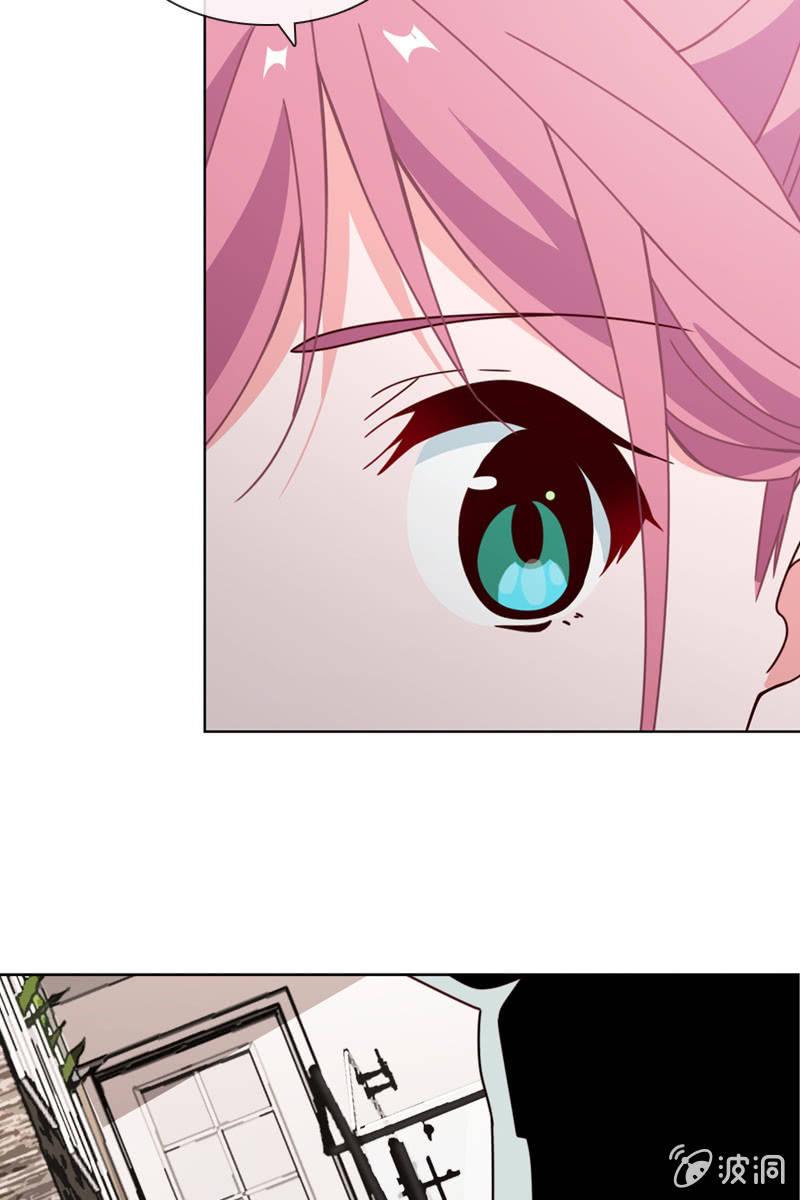 《总裁大人的甜蜜小女巫》好心没好报 第13页