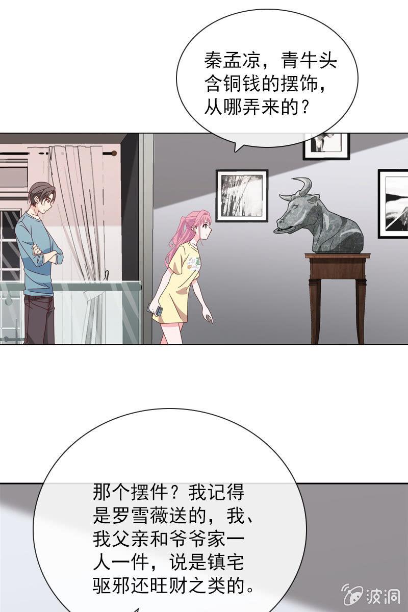 《总裁大人的甜蜜小女巫》好心没好报 第15页
