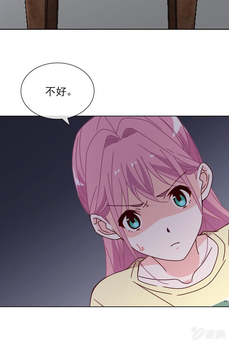 《总裁大人的甜蜜小女巫》好心没好报 第17页