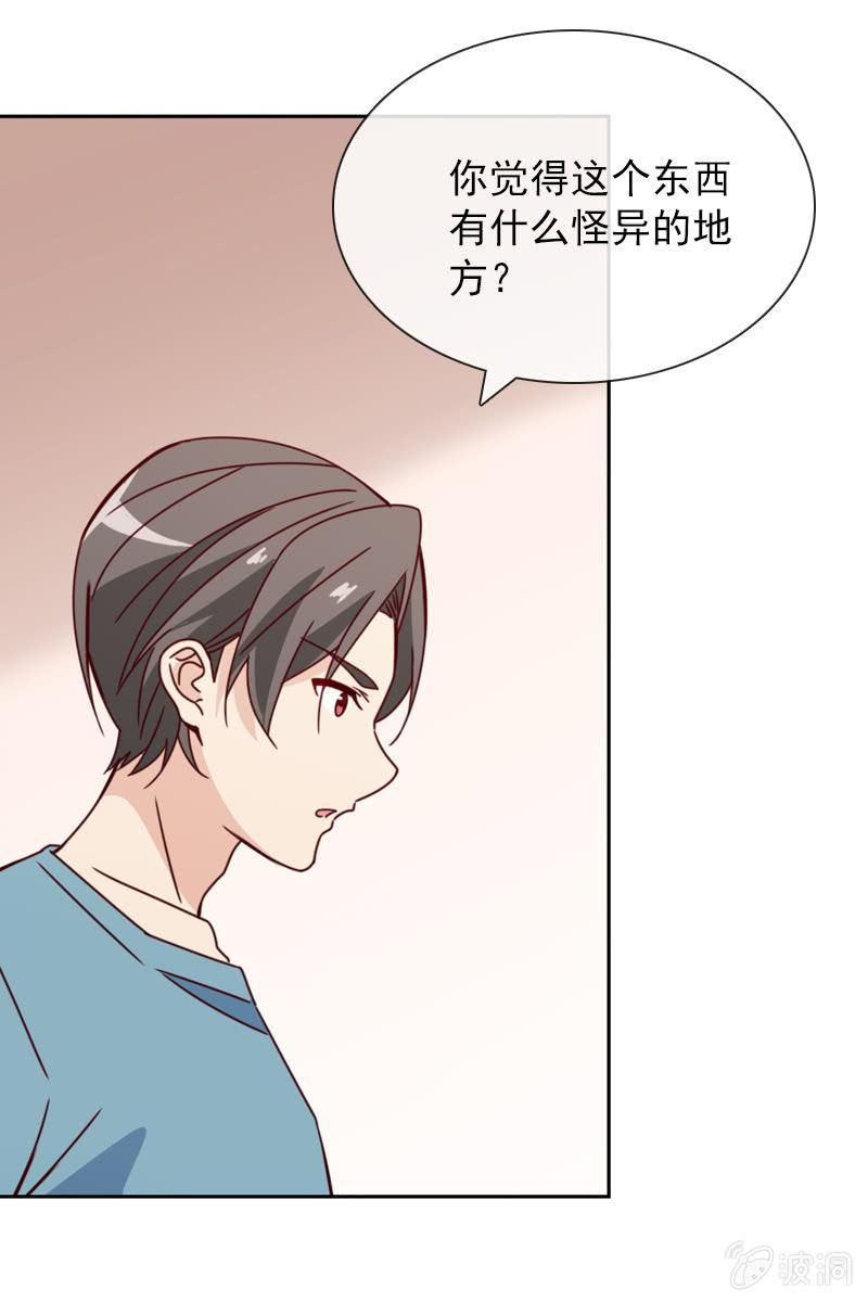 《总裁大人的甜蜜小女巫》好心没好报 第18页
