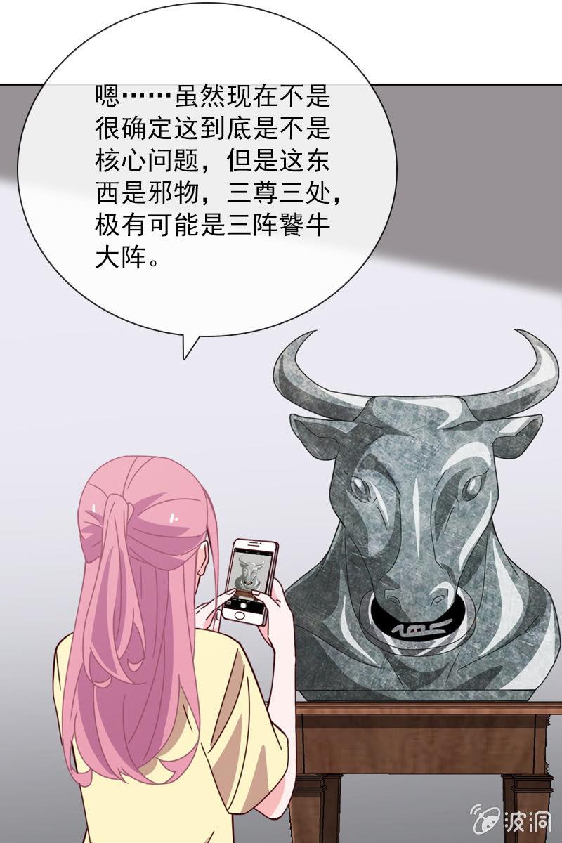 《总裁大人的甜蜜小女巫》好心没好报 第19页