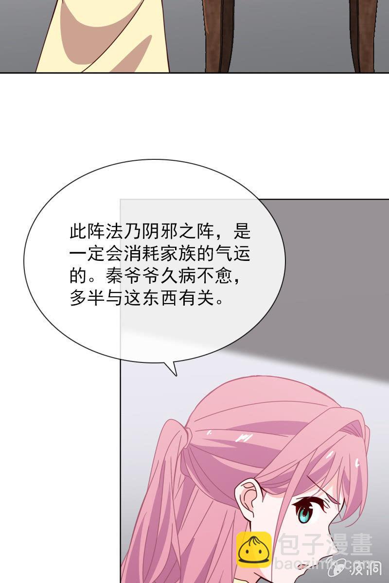 《总裁大人的甜蜜小女巫》好心没好报 第20页