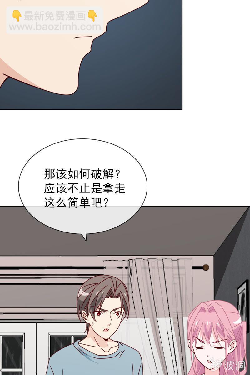 《总裁大人的甜蜜小女巫》好心没好报 第22页