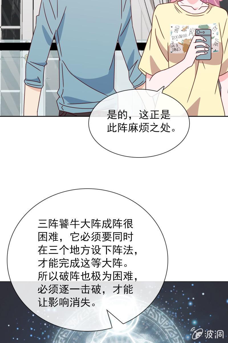 《总裁大人的甜蜜小女巫》好心没好报 第23页