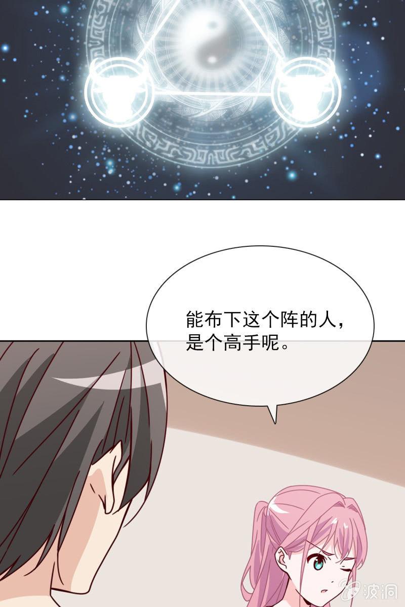 《总裁大人的甜蜜小女巫》好心没好报 第24页