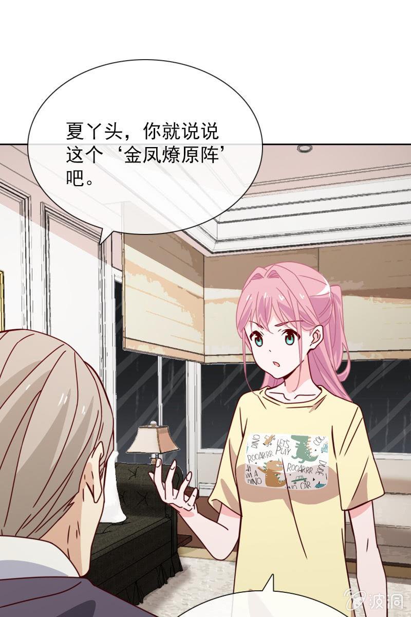 《总裁大人的甜蜜小女巫》好心没好报 第4页