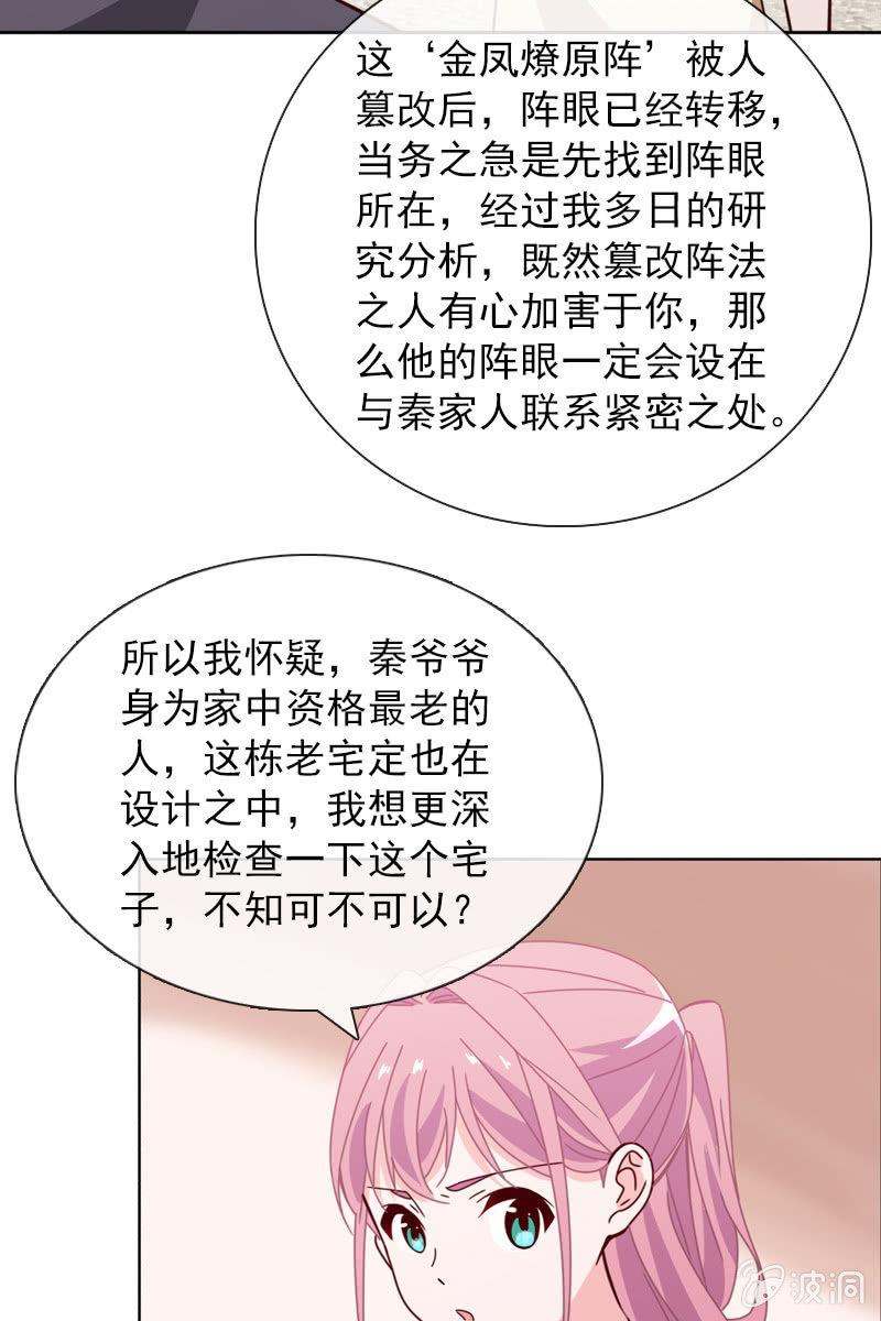 《总裁大人的甜蜜小女巫》好心没好报 第5页