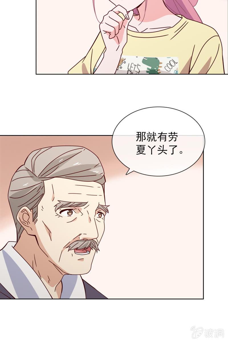 《总裁大人的甜蜜小女巫》好心没好报 第6页