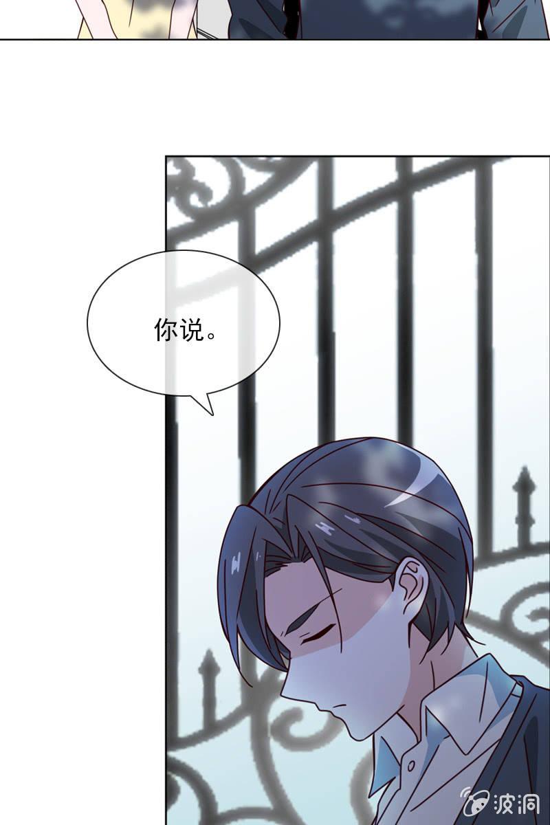 《总裁大人的甜蜜小女巫》彼此的不信任 第10页