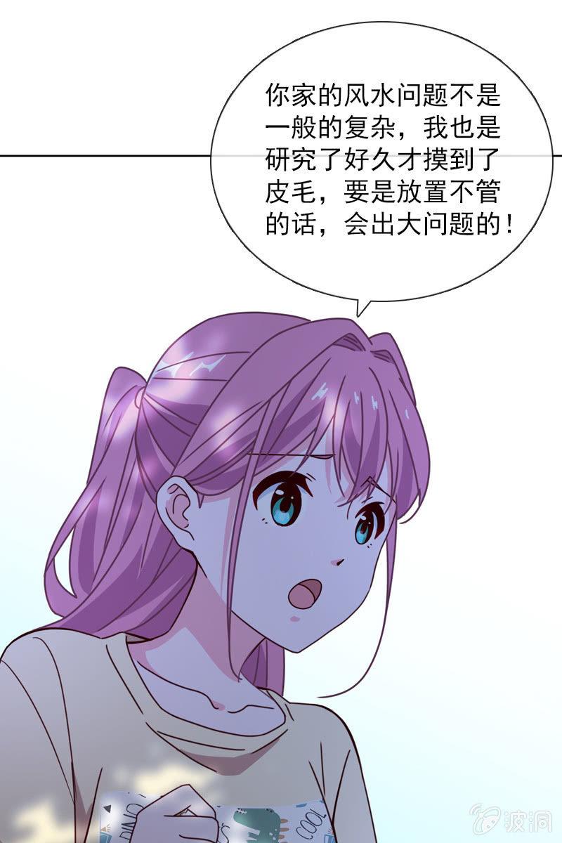 《总裁大人的甜蜜小女巫》彼此的不信任 第13页