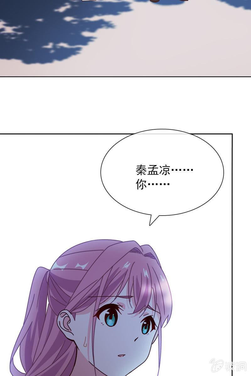 《总裁大人的甜蜜小女巫》彼此的不信任 第3页