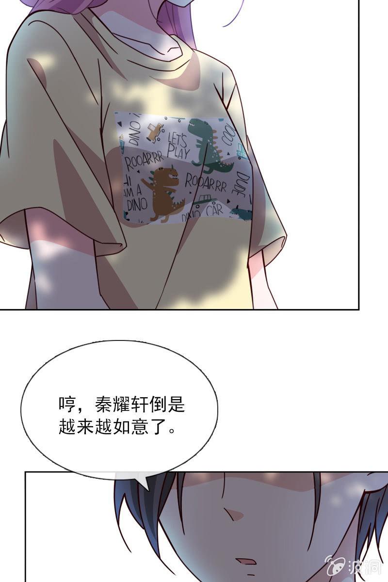 《总裁大人的甜蜜小女巫》彼此的不信任 第4页