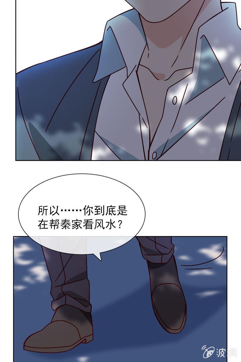 《总裁大人的甜蜜小女巫》彼此的不信任 第5页