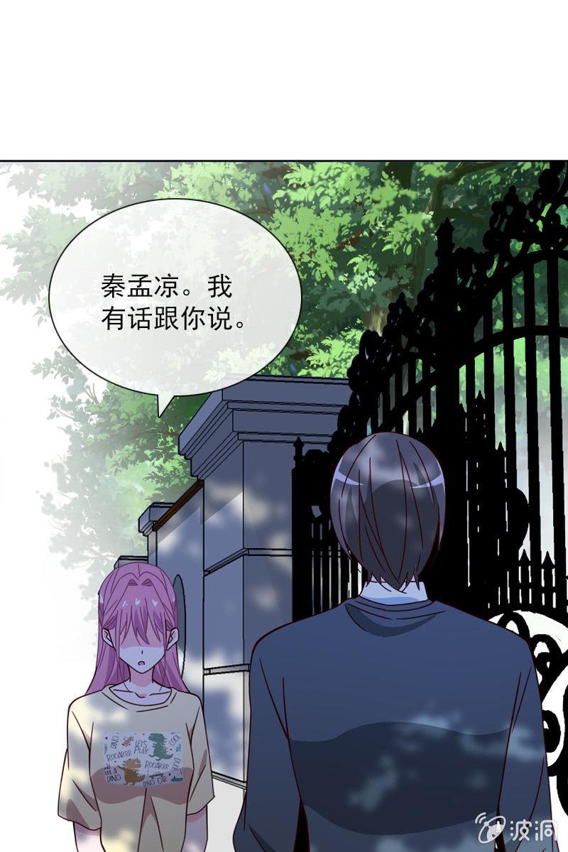 《总裁大人的甜蜜小女巫》彼此的不信任 第9页