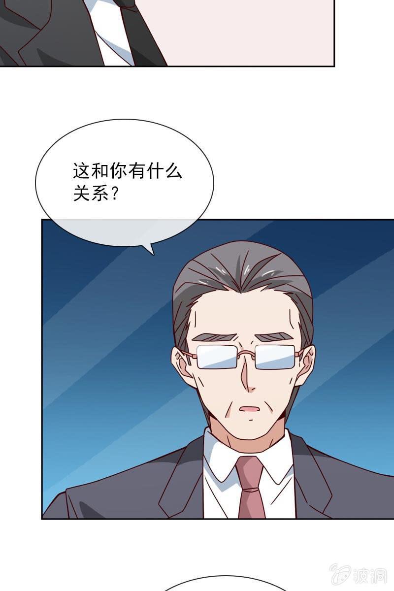 《总裁大人的甜蜜小女巫》重返凯盛集团 第10页