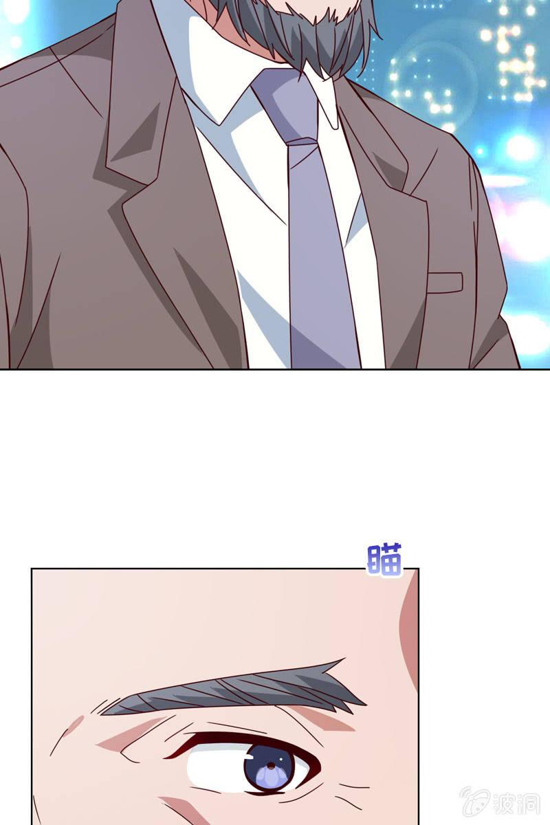 《总裁大人的甜蜜小女巫》重返凯盛集团 第20页