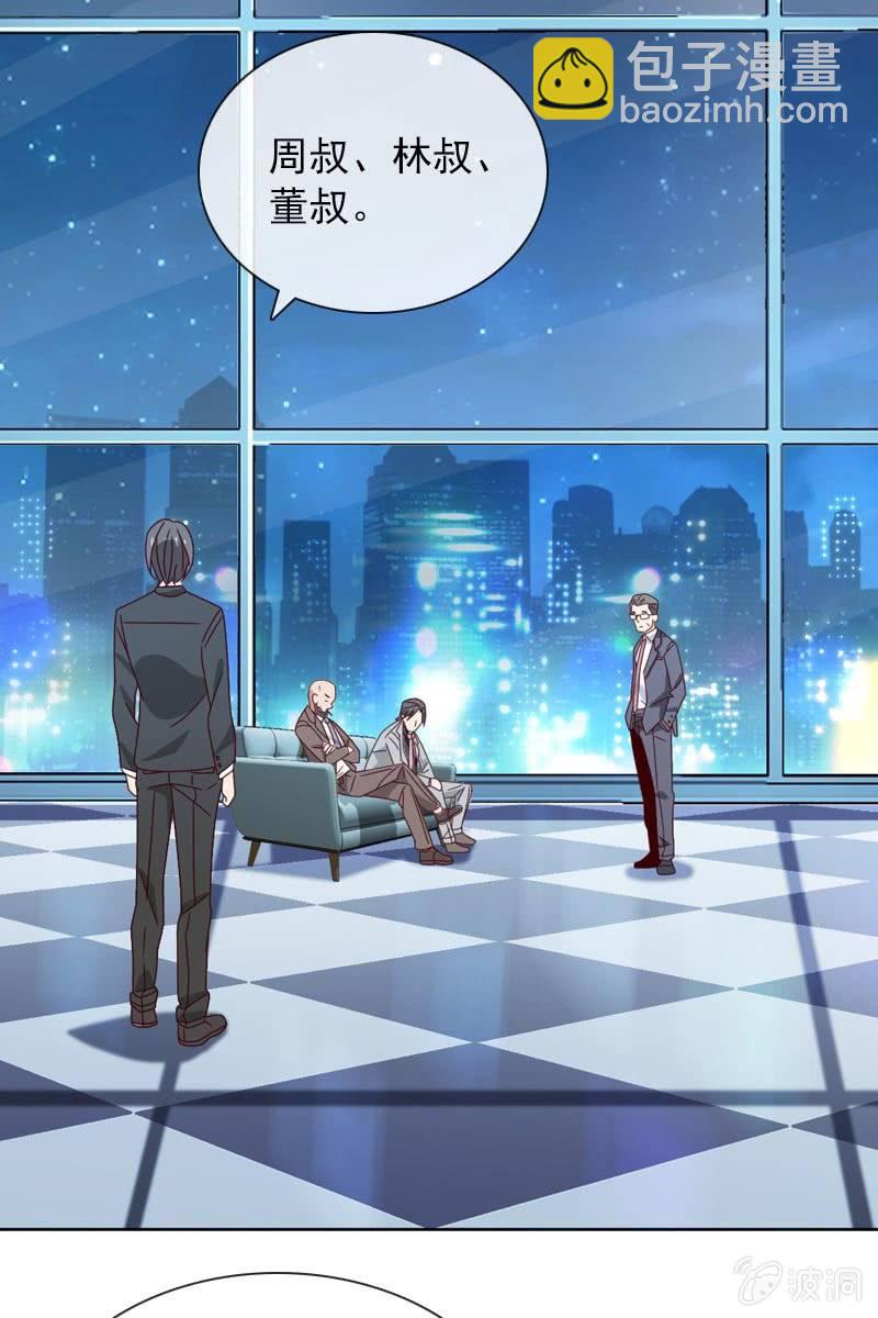 《总裁大人的甜蜜小女巫》重返凯盛集团 第4页