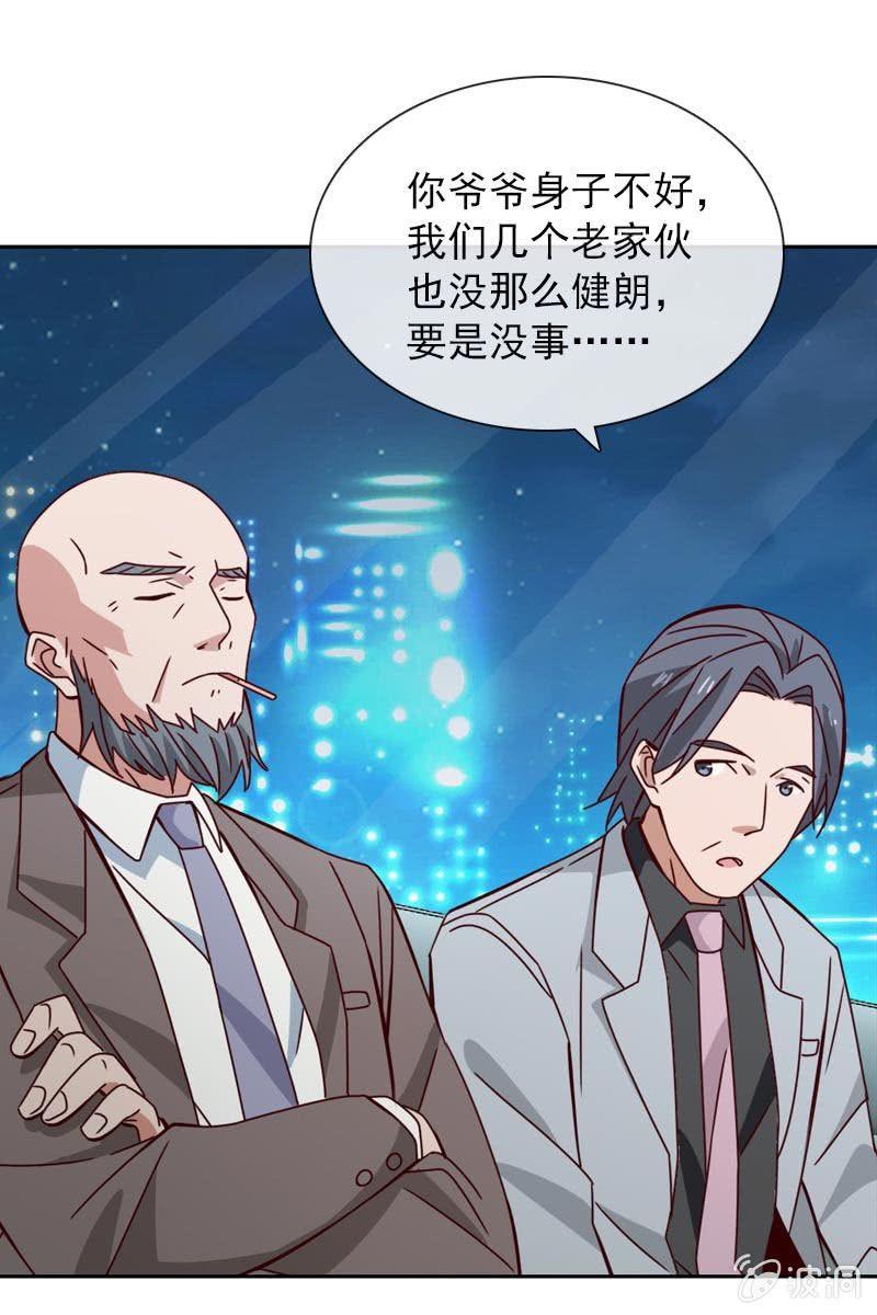 《总裁大人的甜蜜小女巫》重返凯盛集团 第6页