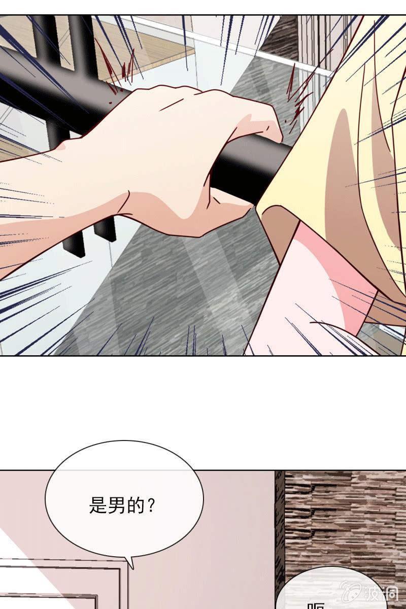 《总裁大人的甜蜜小女巫》夏若若的告白 第10页