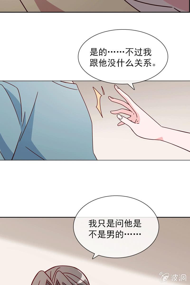 《总裁大人的甜蜜小女巫》夏若若的告白 第13页