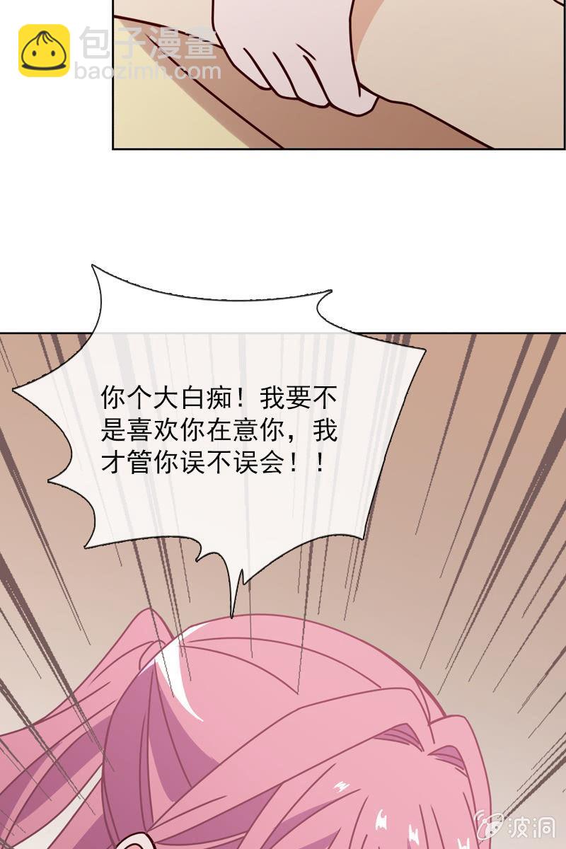 《总裁大人的甜蜜小女巫》夏若若的告白 第23页