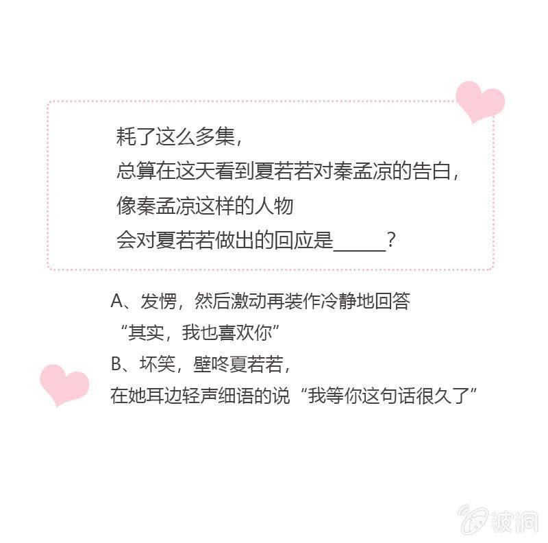 《总裁大人的甜蜜小女巫》夏若若的告白 第26页