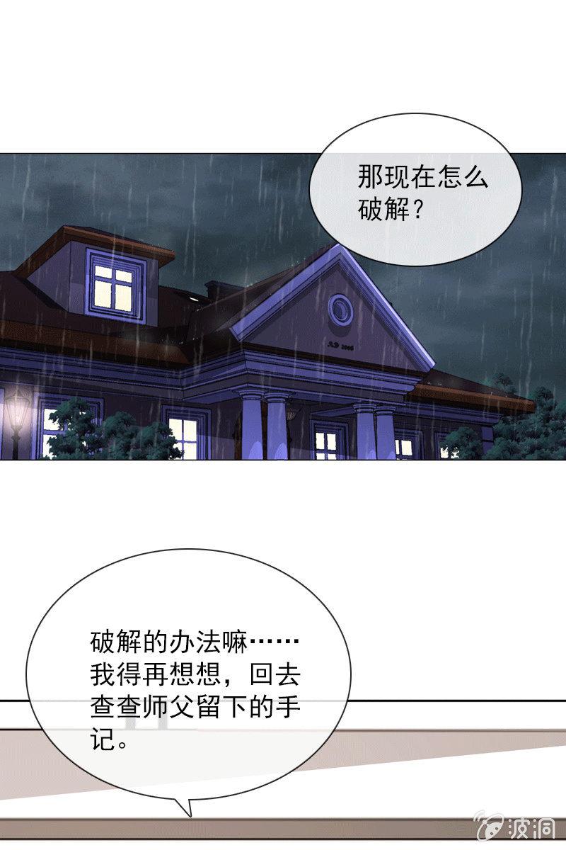 《总裁大人的甜蜜小女巫》夏若若的告白 第2页
