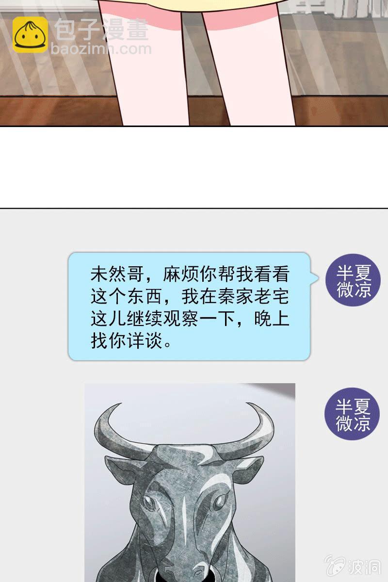 《总裁大人的甜蜜小女巫》夏若若的告白 第4页
