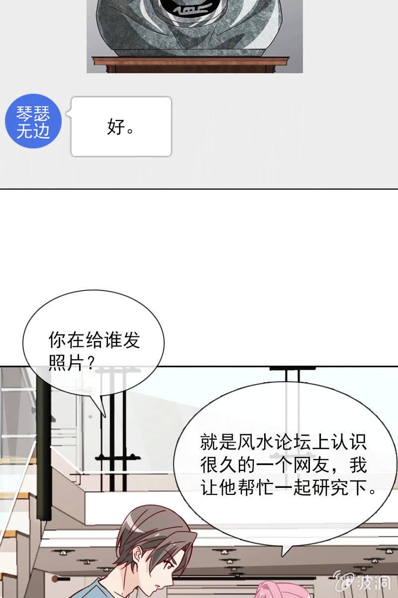 《总裁大人的甜蜜小女巫》夏若若的告白 第5页