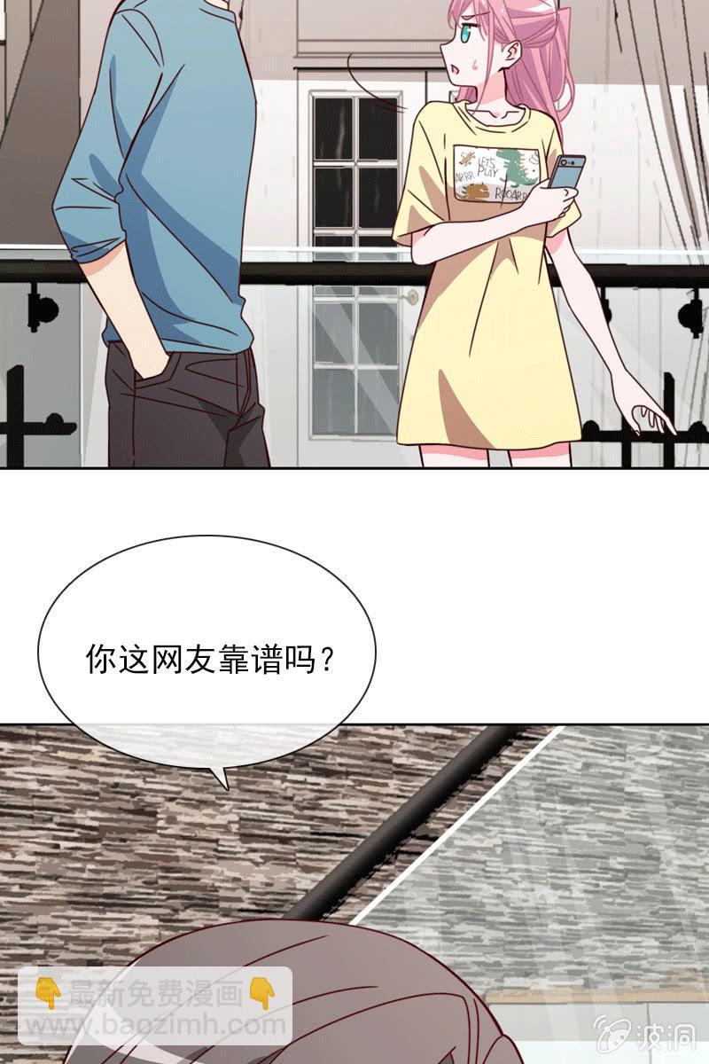 《总裁大人的甜蜜小女巫》夏若若的告白 第6页
