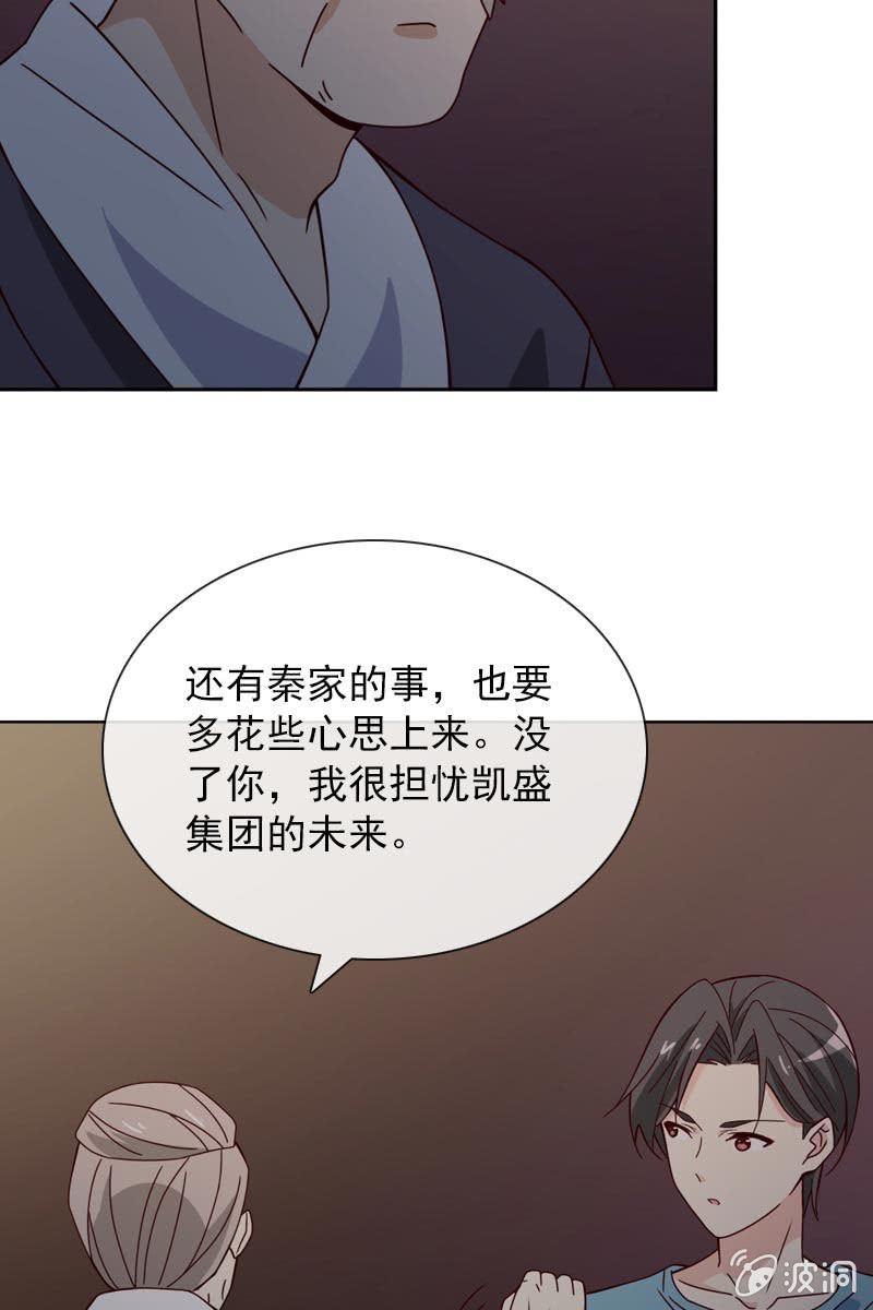 《总裁大人的甜蜜小女巫》担忧的心 第10页