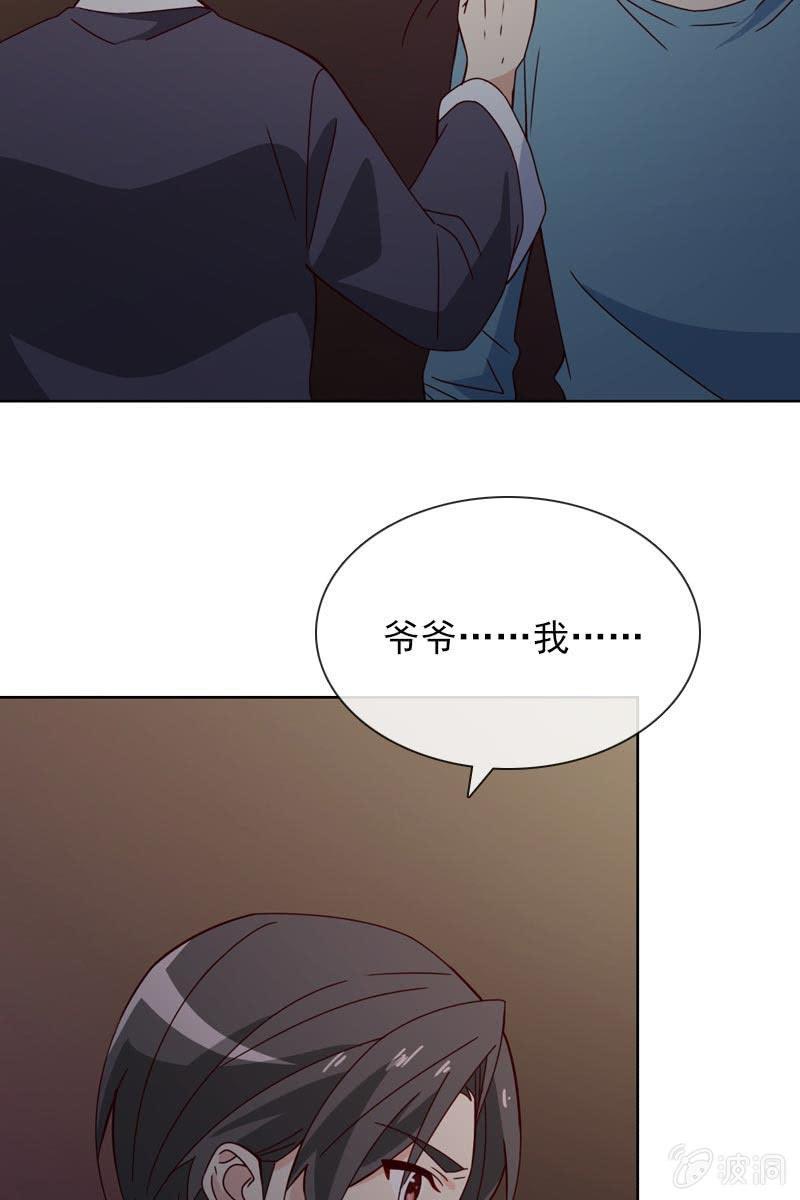 《总裁大人的甜蜜小女巫》担忧的心 第11页