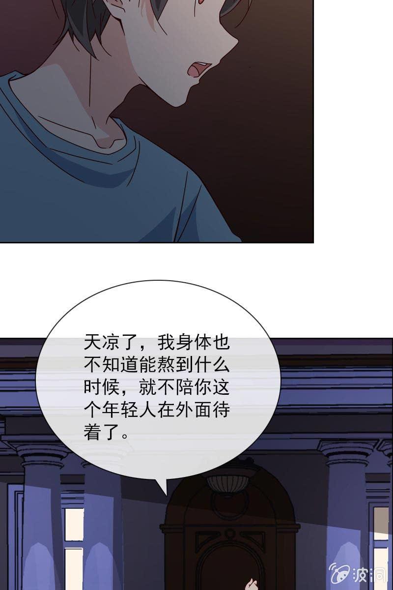 《总裁大人的甜蜜小女巫》担忧的心 第12页