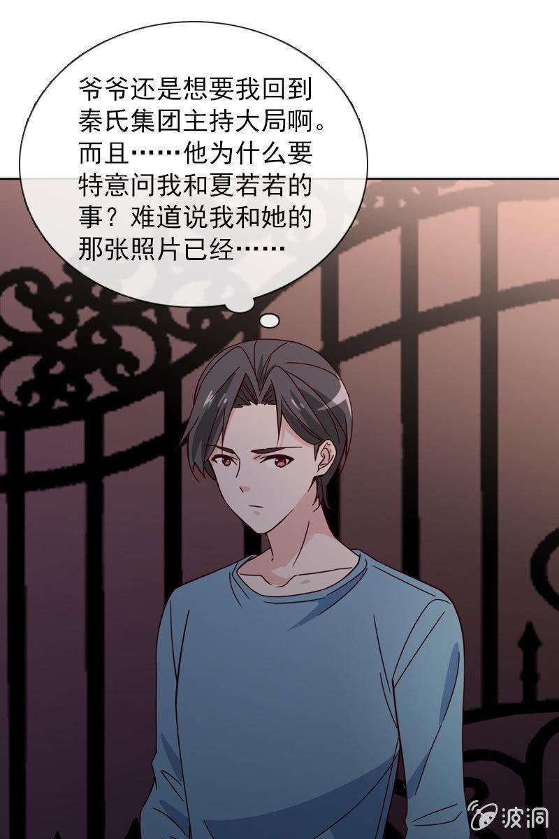 《总裁大人的甜蜜小女巫》担忧的心 第14页